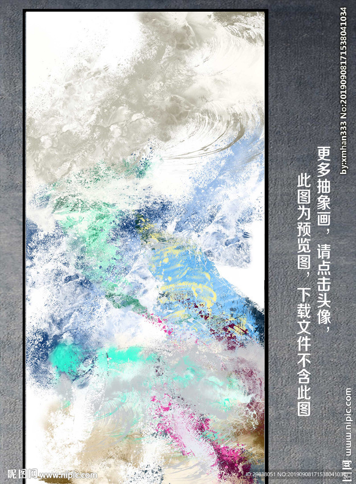 抽象画