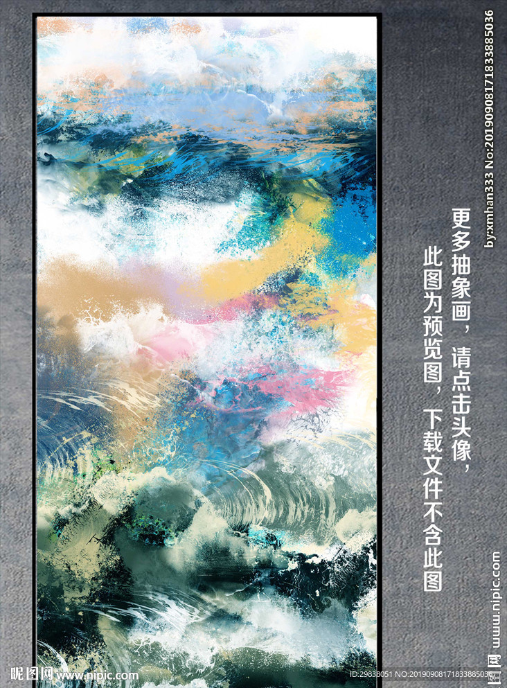 抽象画