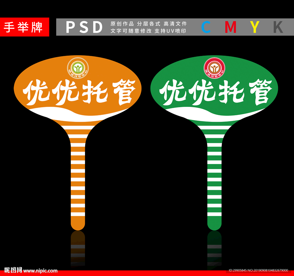 手举牌