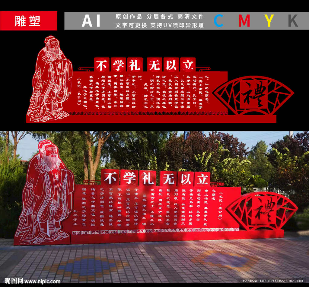 儒家文化