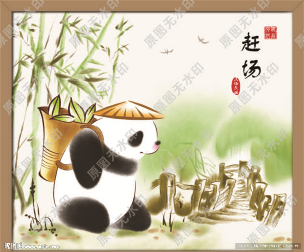 熊猫赶场 手绘/插画-彩色版