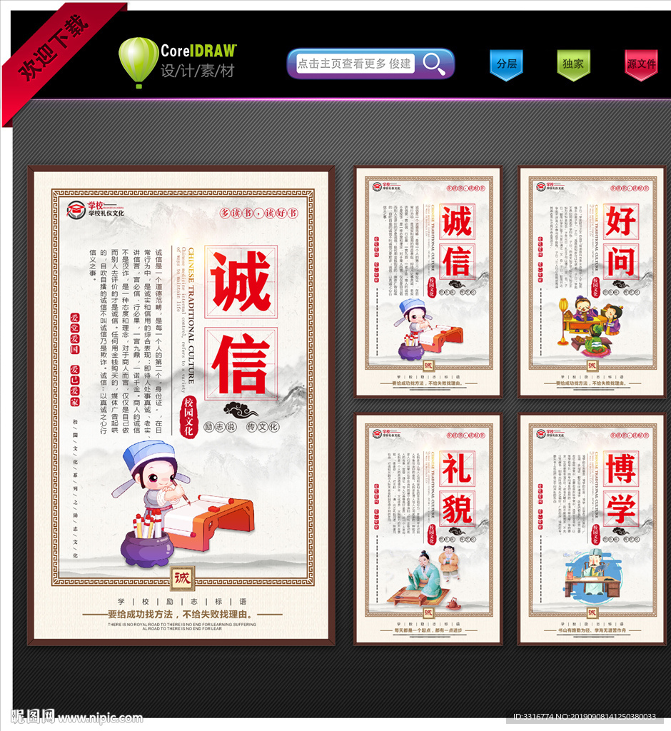 校园文化