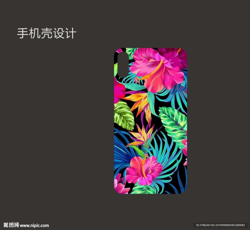手机壳