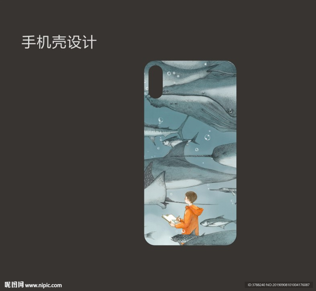 手机壳