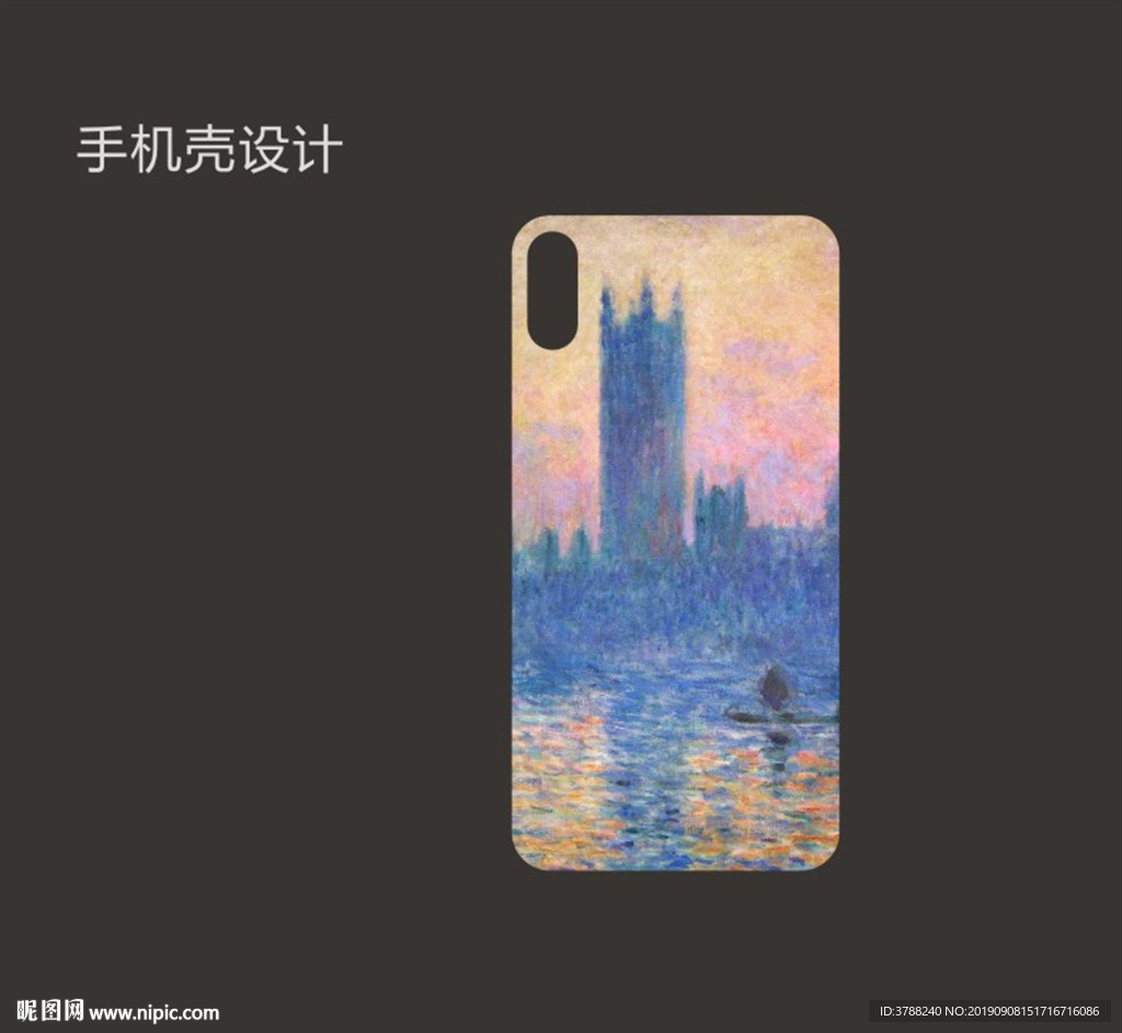 手机壳