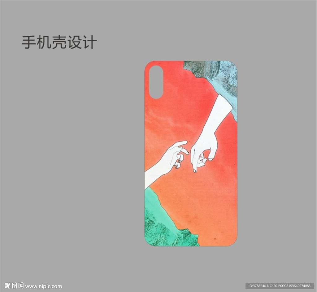手机壳