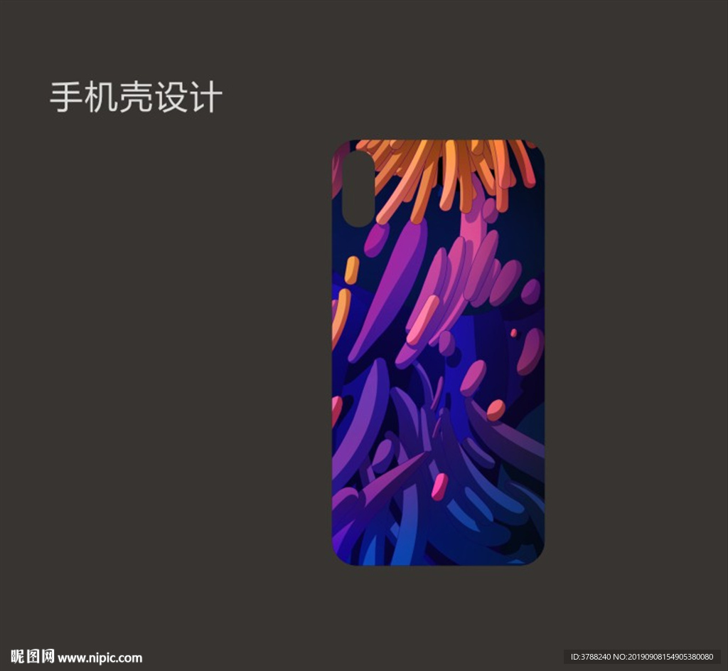 手机壳