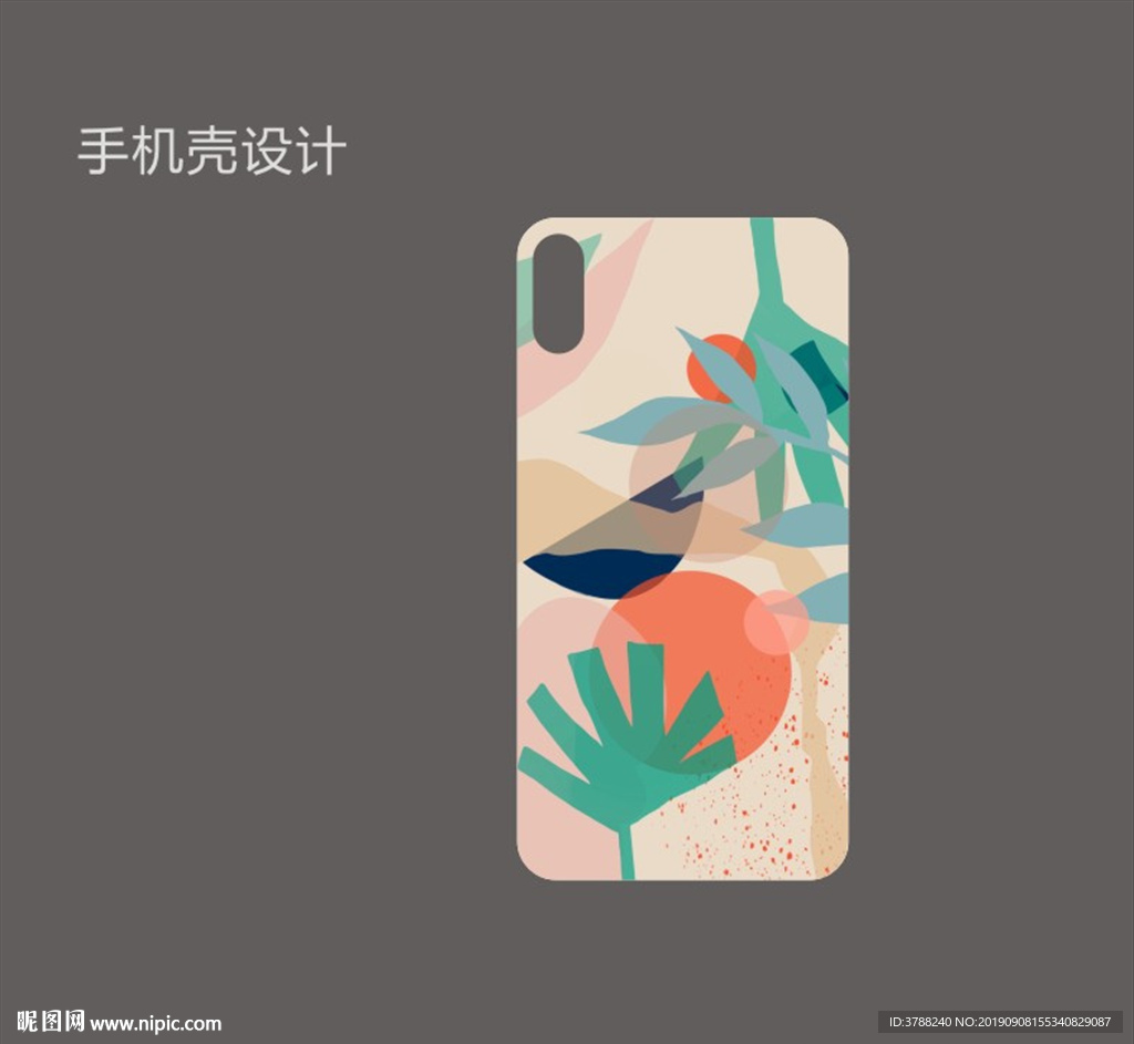 手机壳