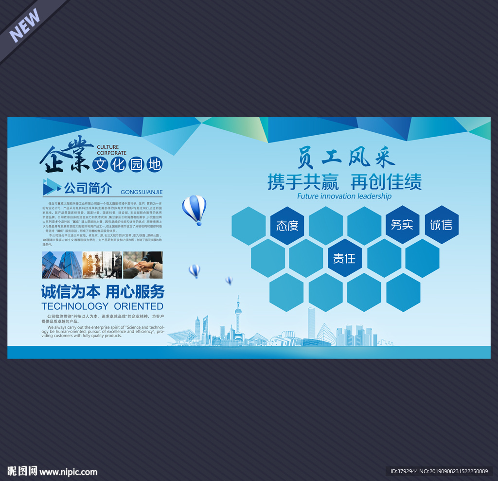 公司简介