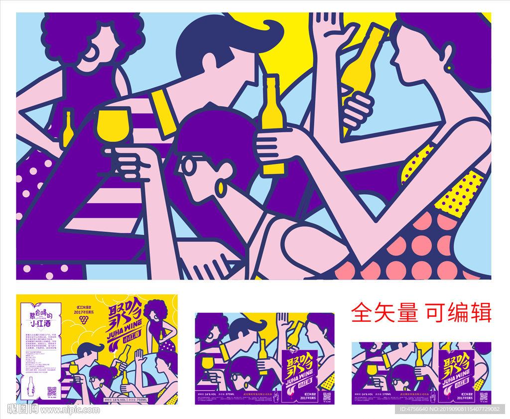都市夜生活插画