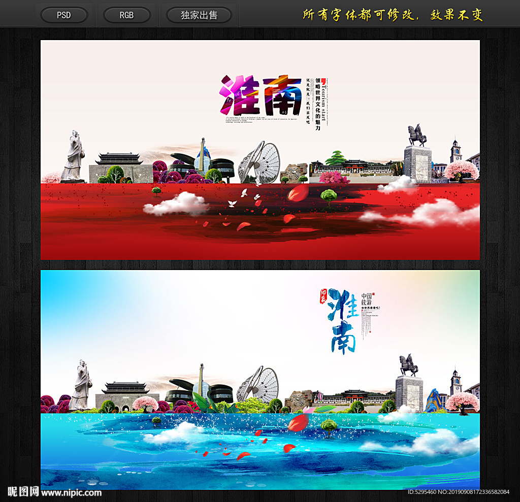 淮南