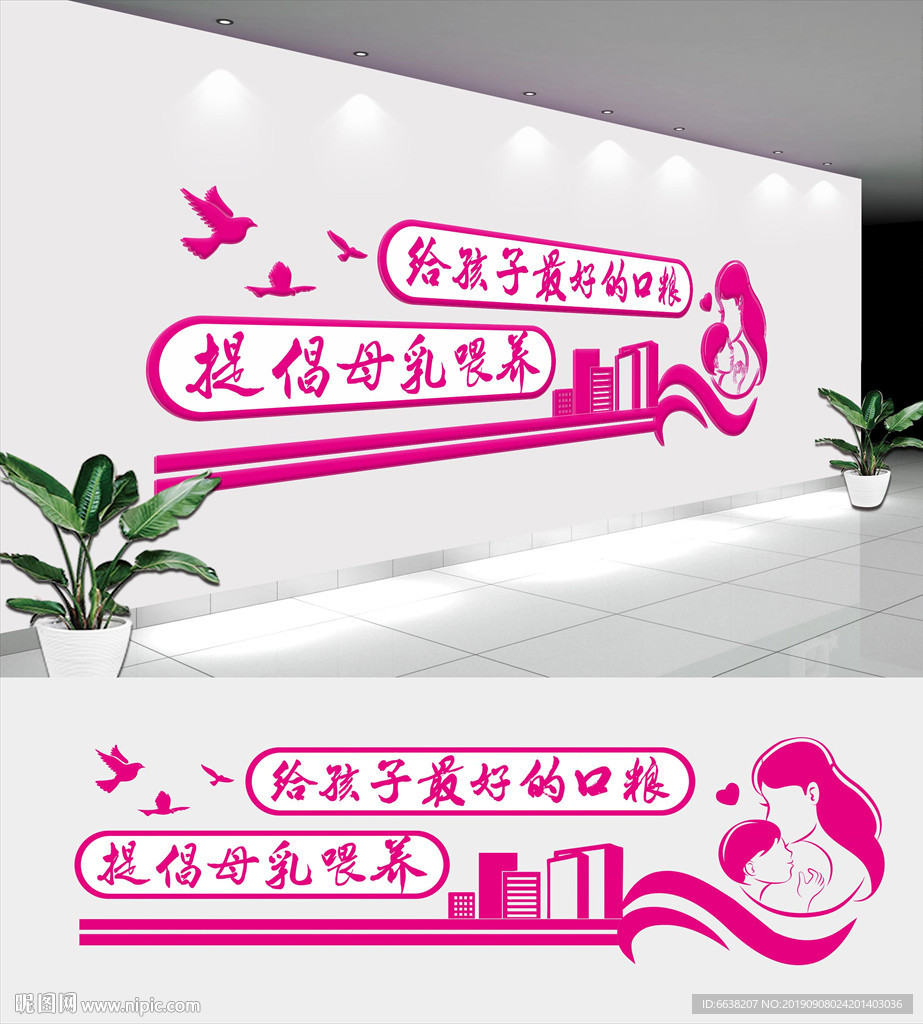 产妇文化墙