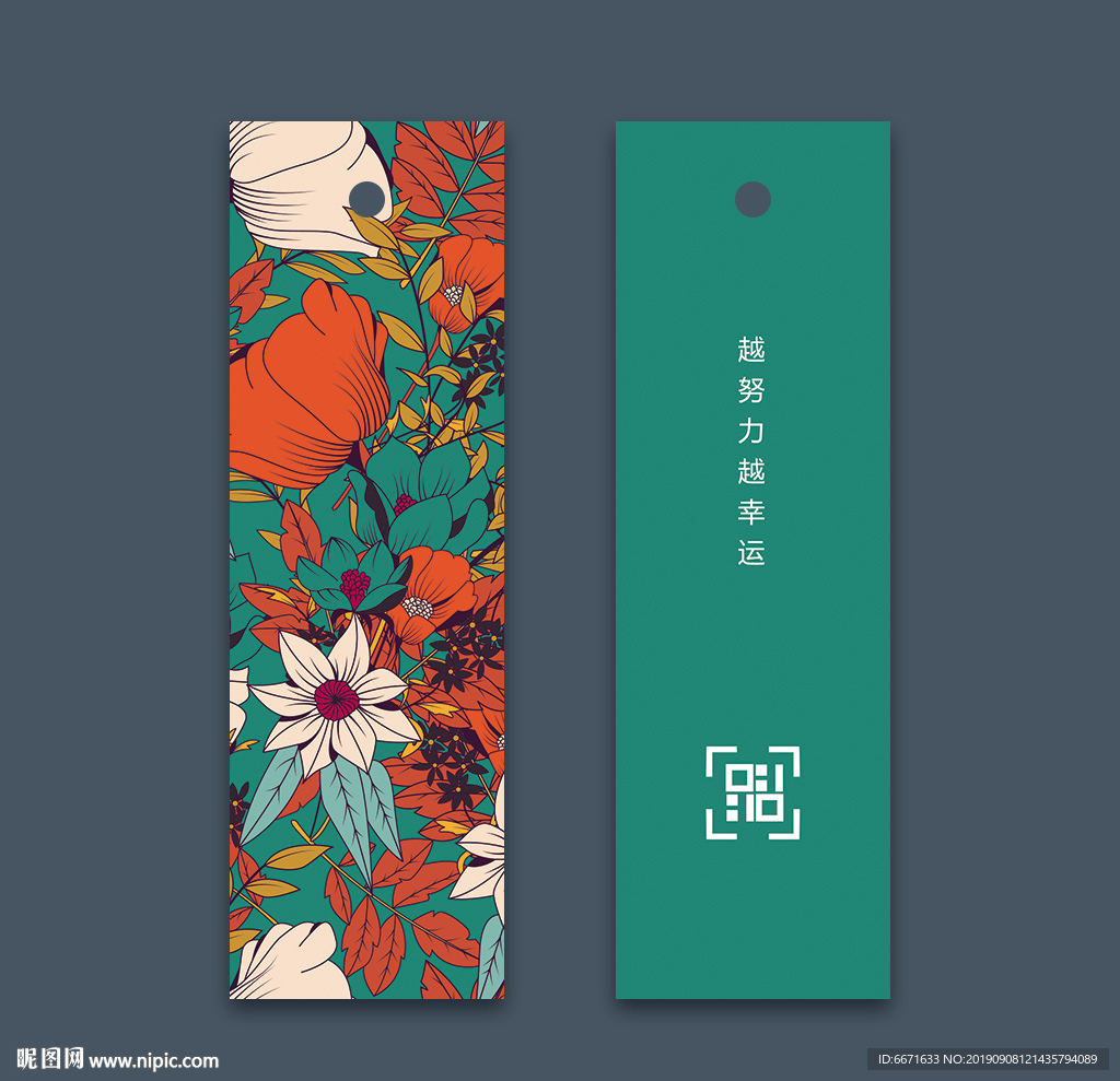 清新文艺书签