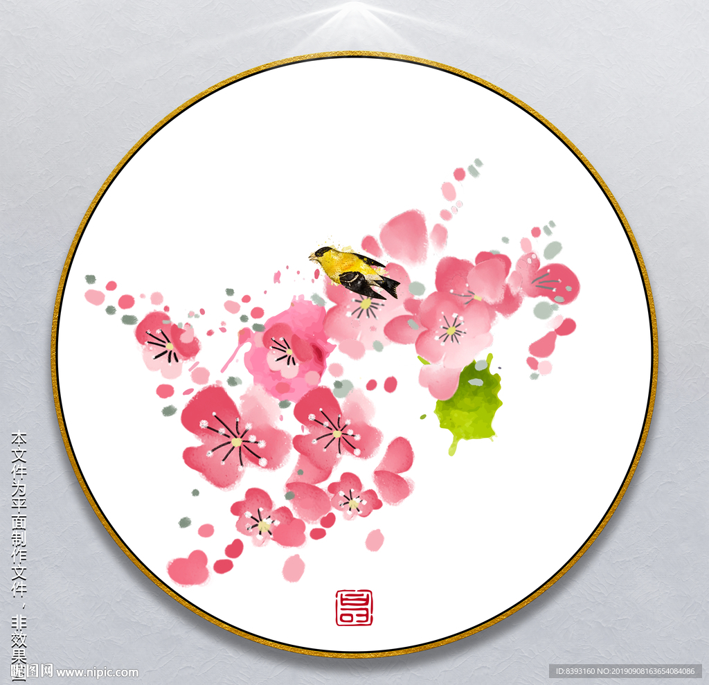 梅花插画