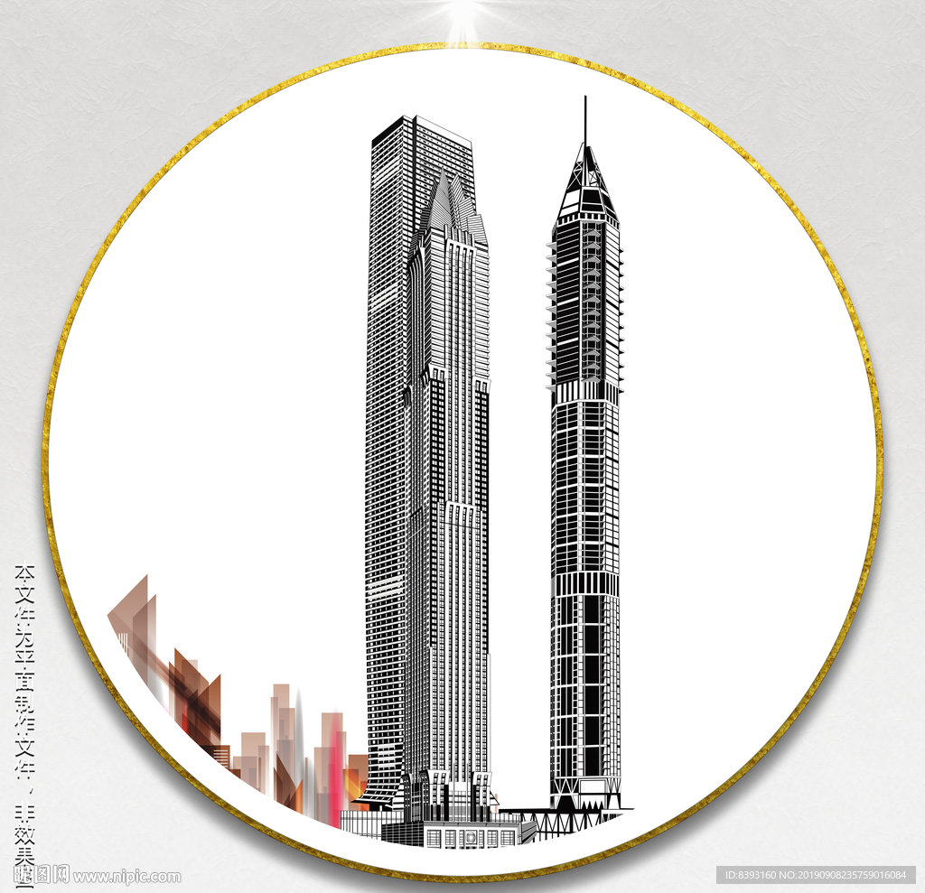 数码建筑