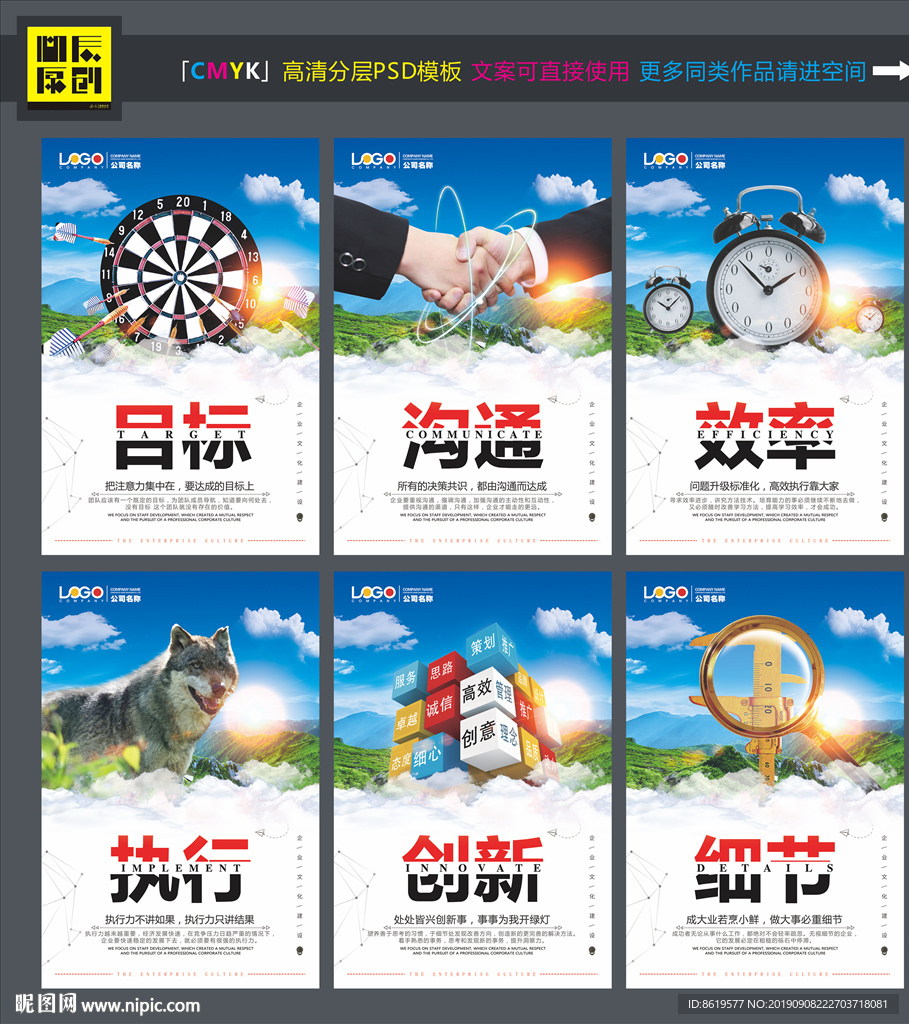 企业文化标语