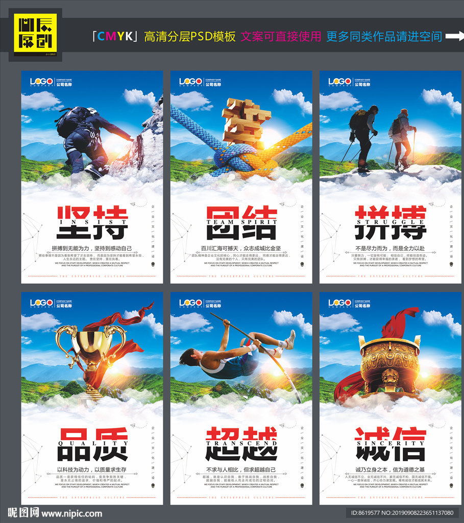 企业文化