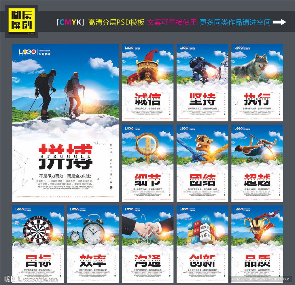 企业文化展板