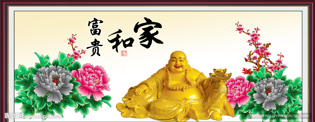 笑口常开