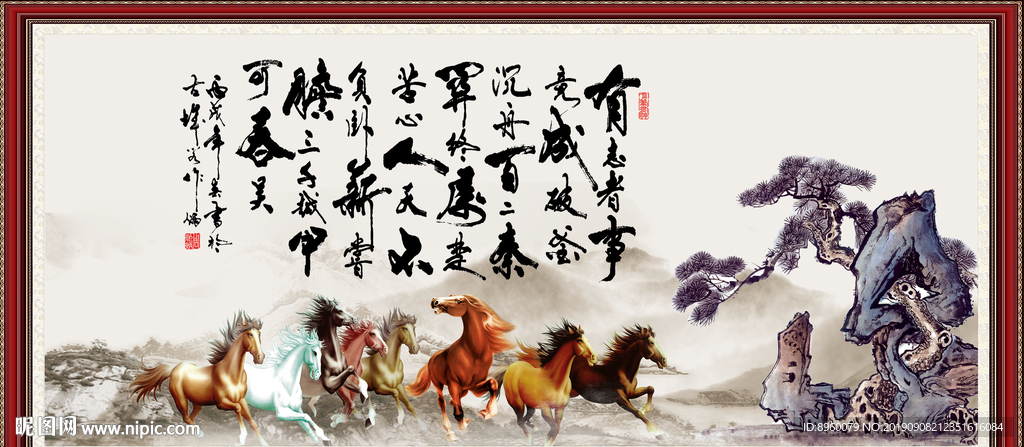 有志者 事竟成