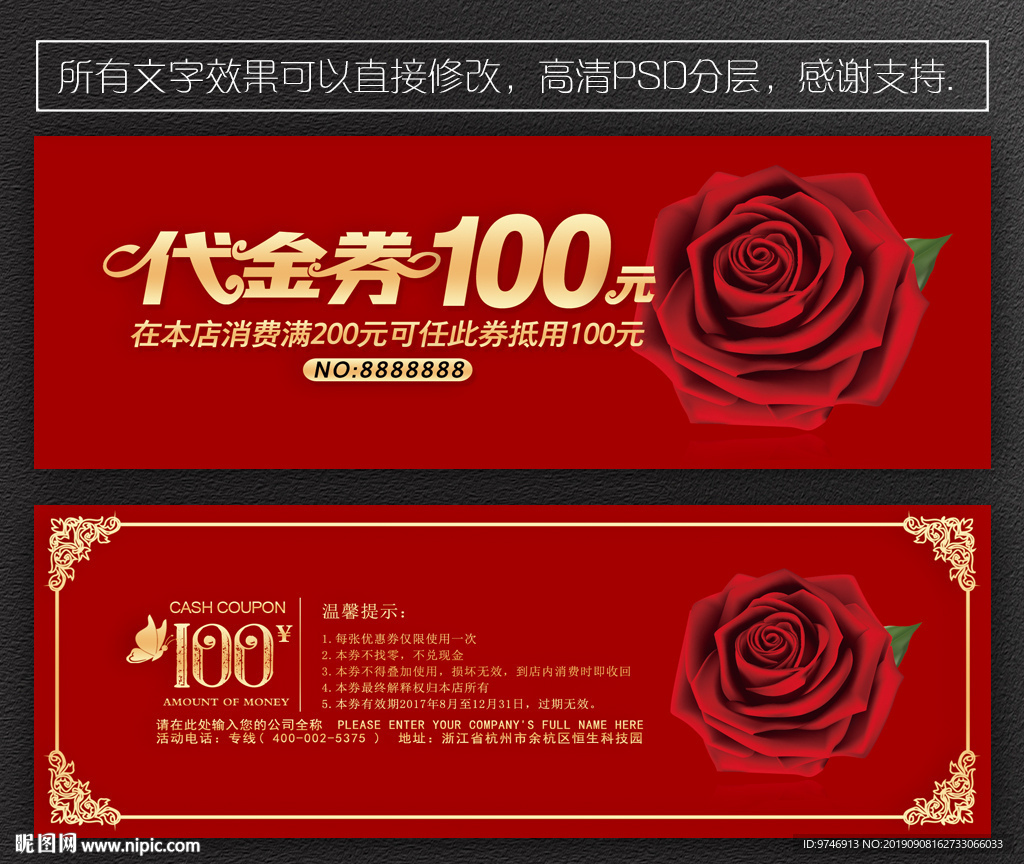 美容代金券