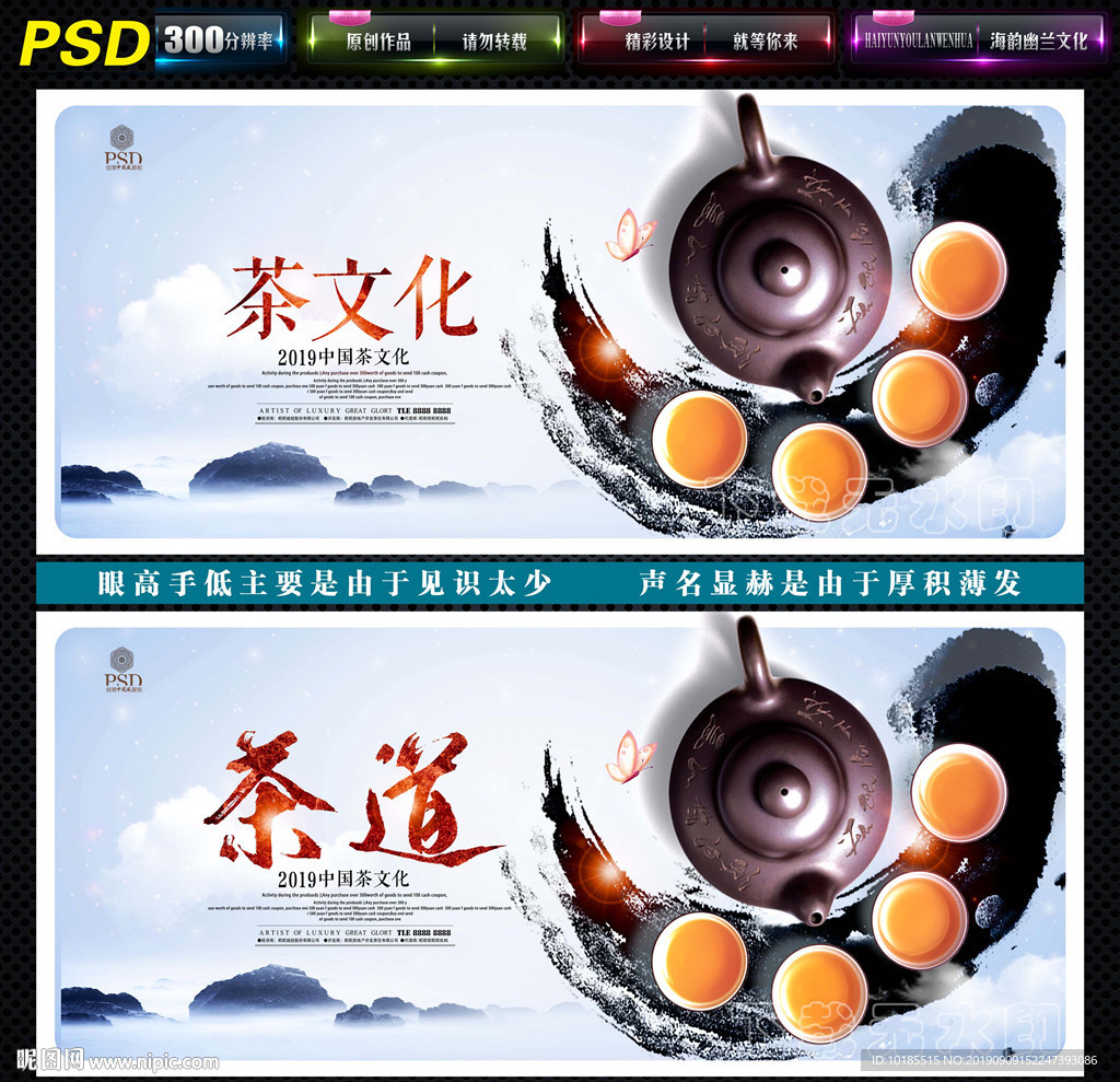 茶文化