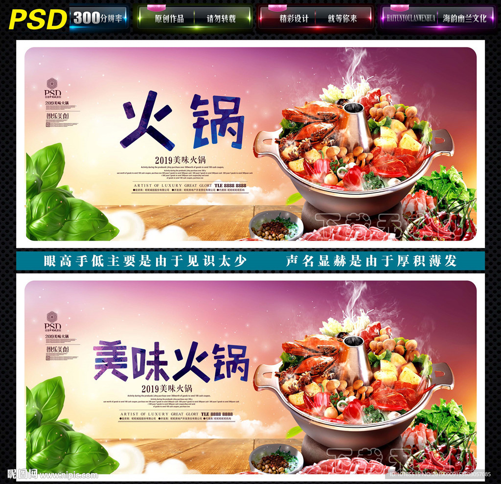 火锅