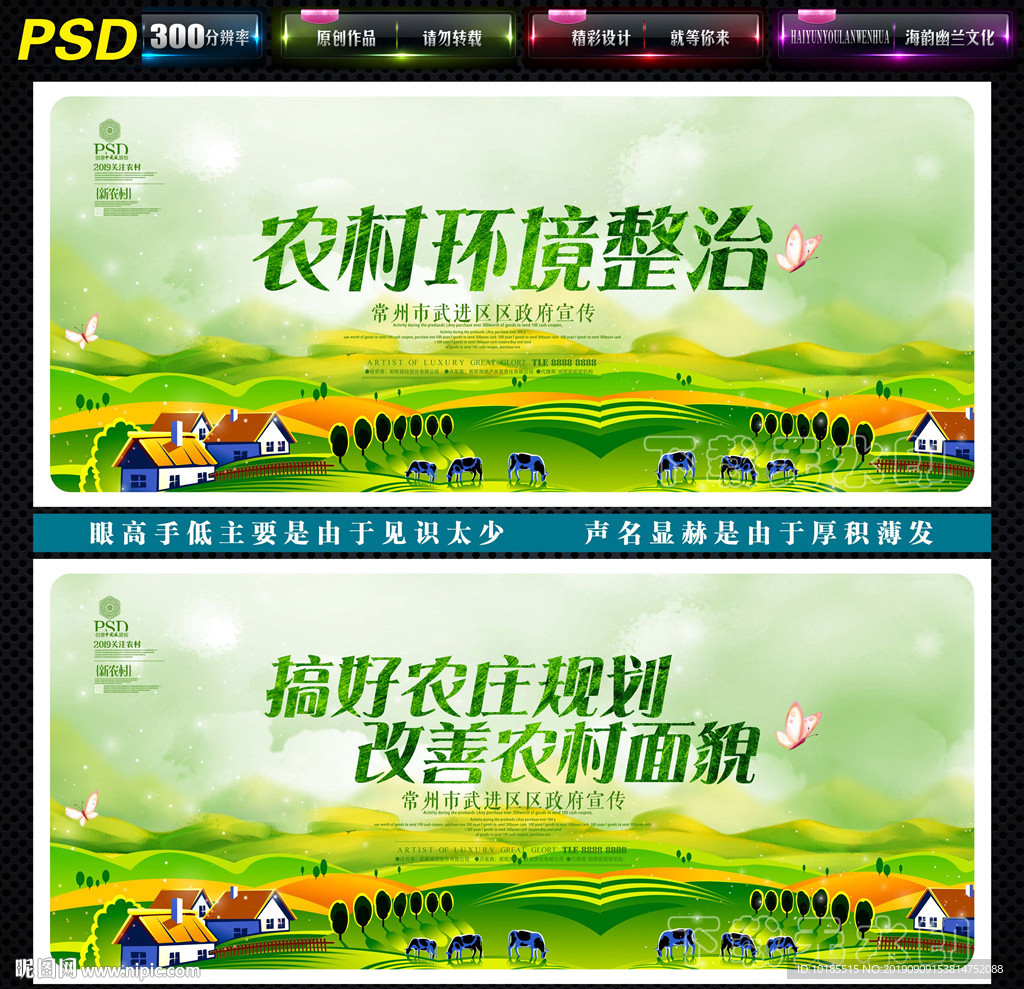 农村环境整治
