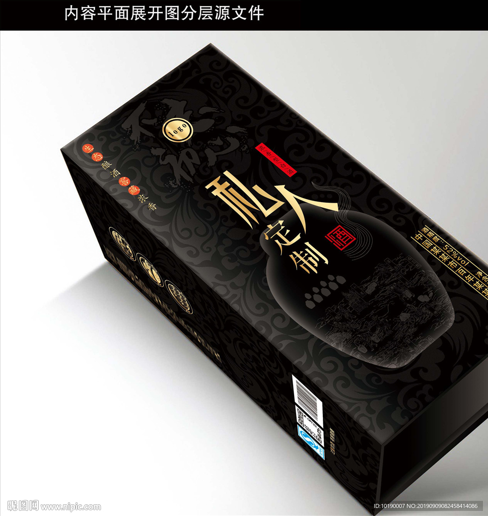 酒盒 源文件分层图