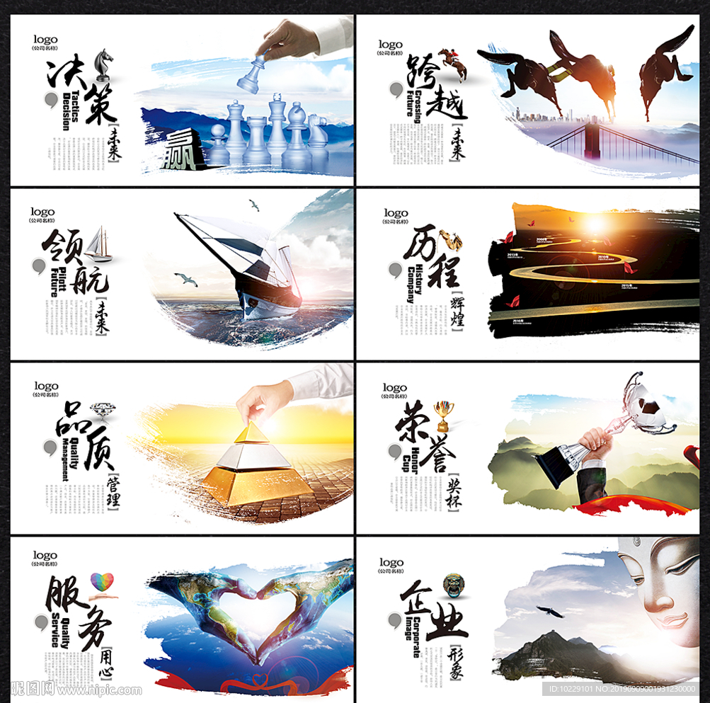 企业文化墙