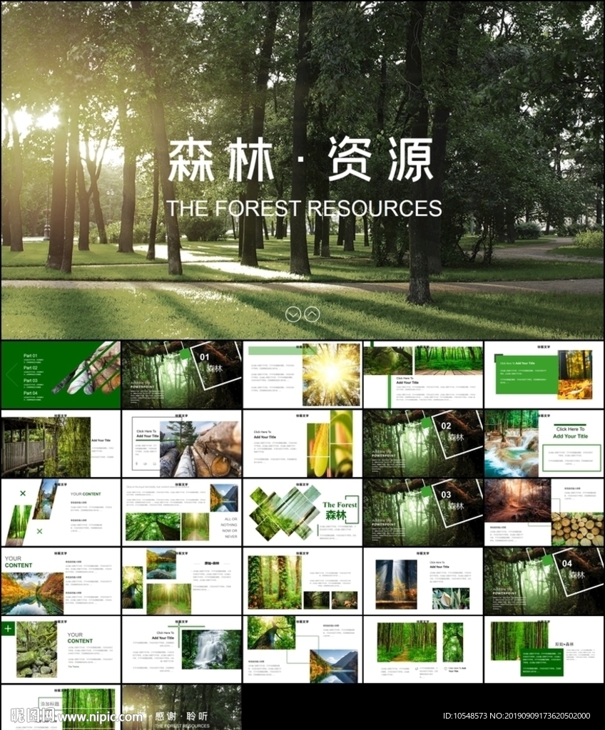 环保宣传低碳日主题班会PPT
