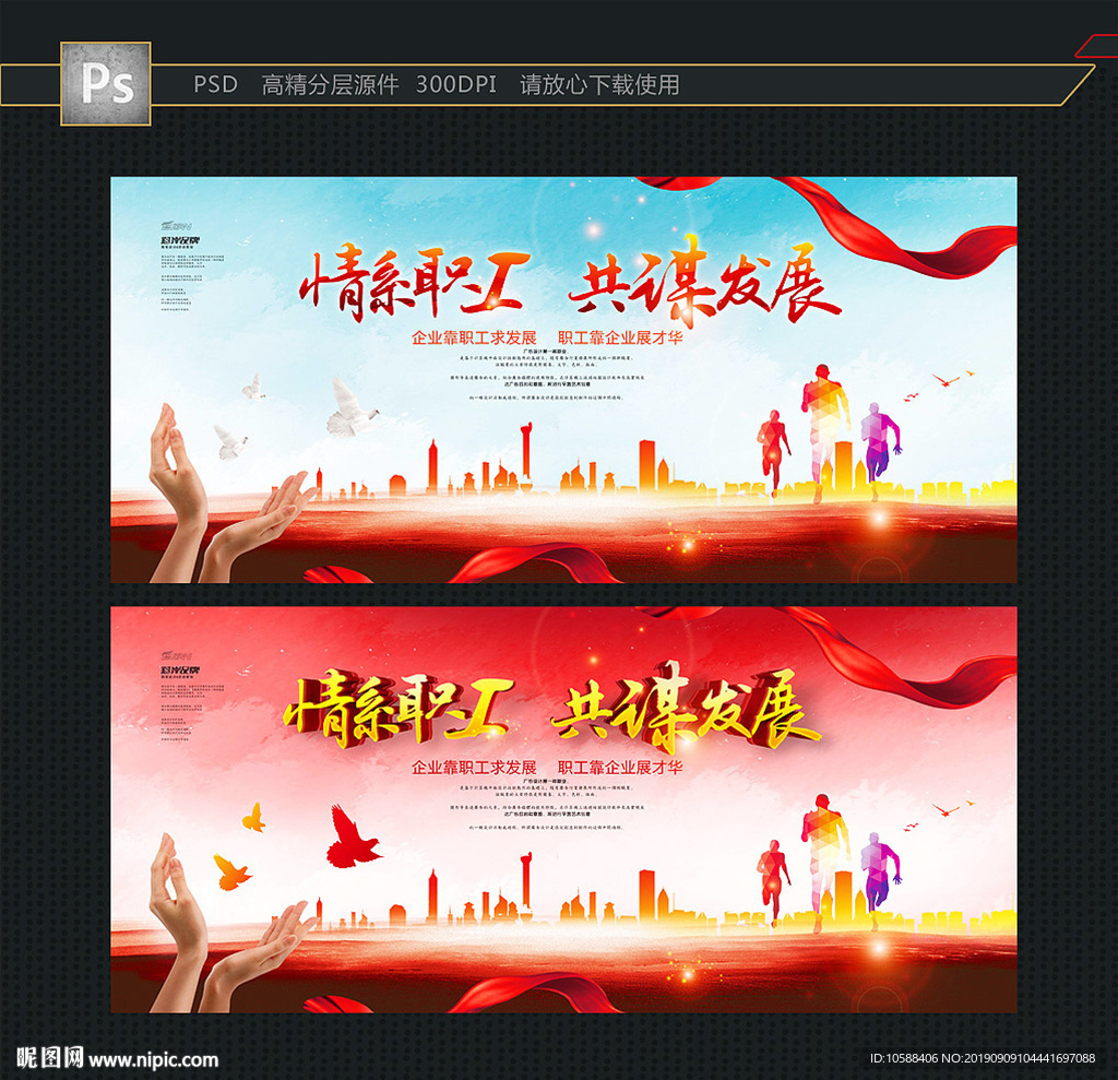 工会标语