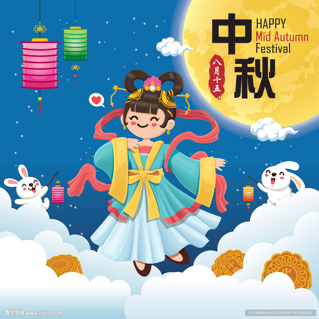 2019中秋 中秋插画 嫦娥