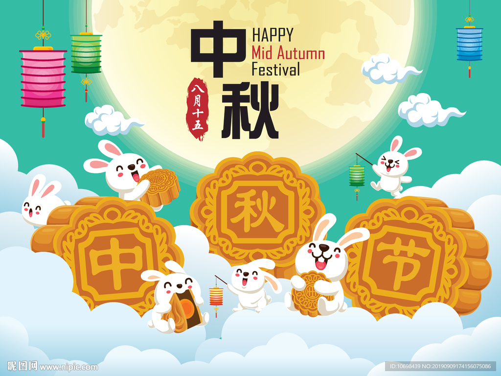 中秋手绘背景