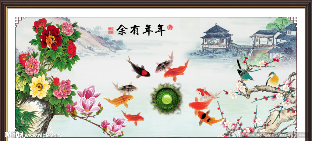 九鱼图