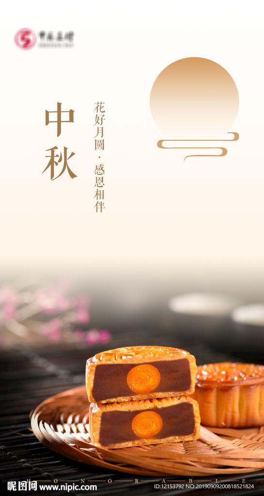 中秋节海报