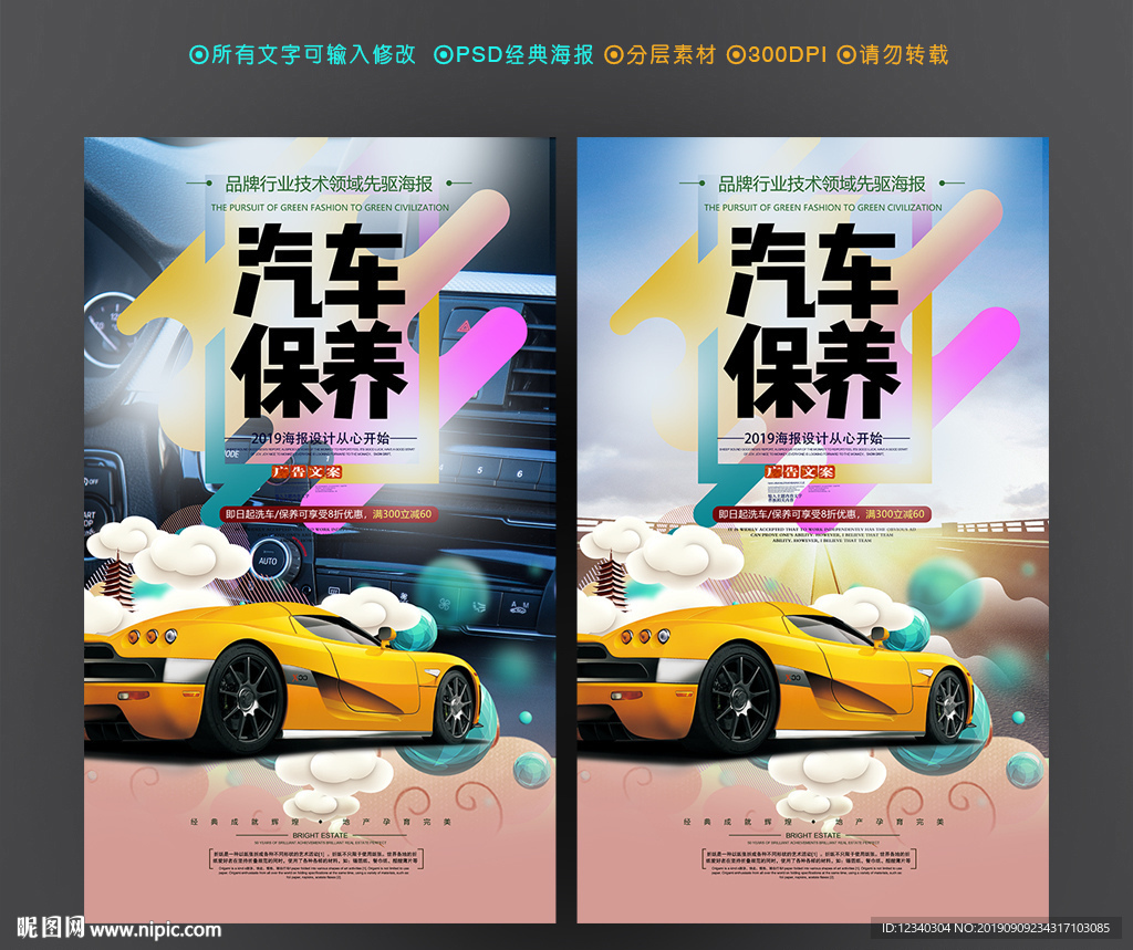 汽车美容
