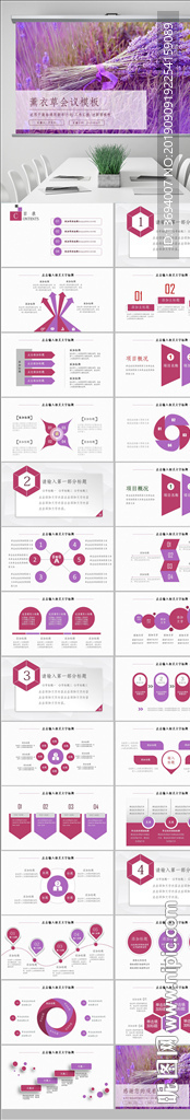 浪漫紫色薰衣草ppt动态模板