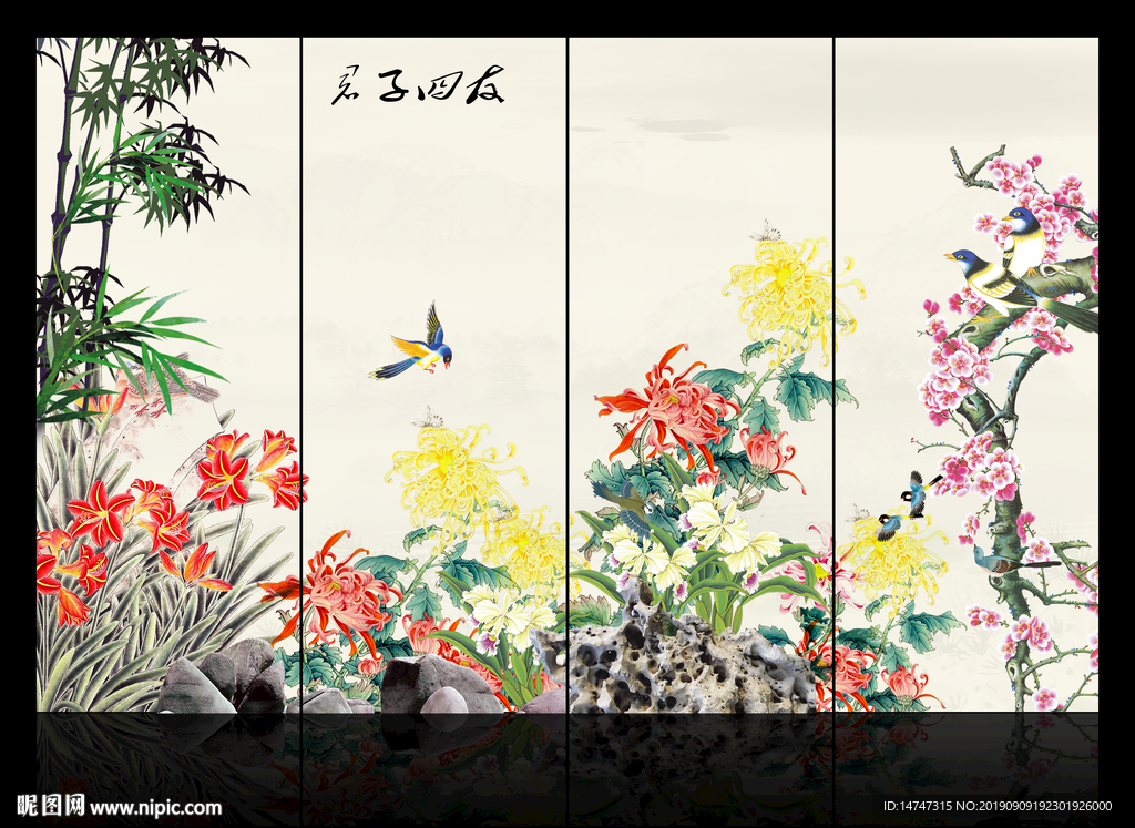 梅兰竹菊