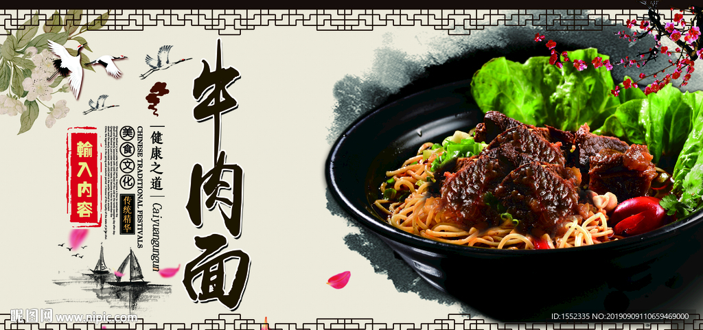 牛肉面