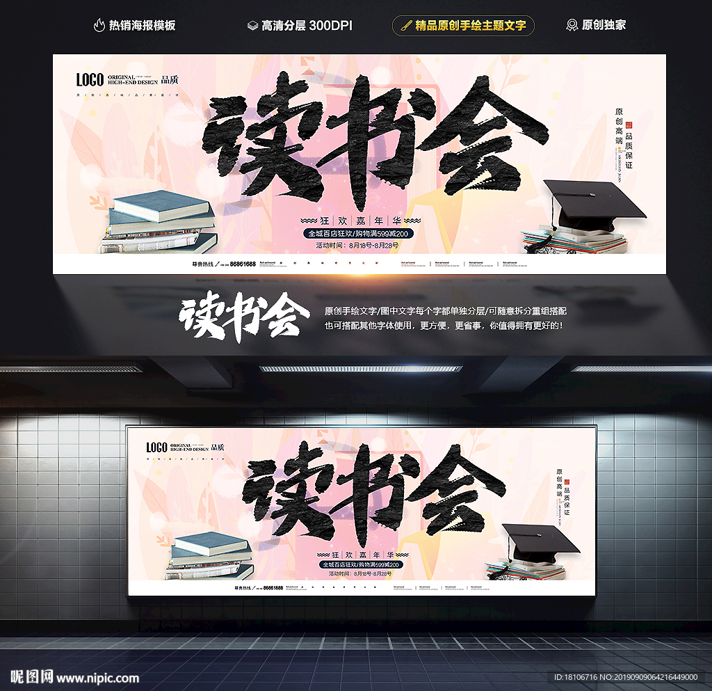 读书会