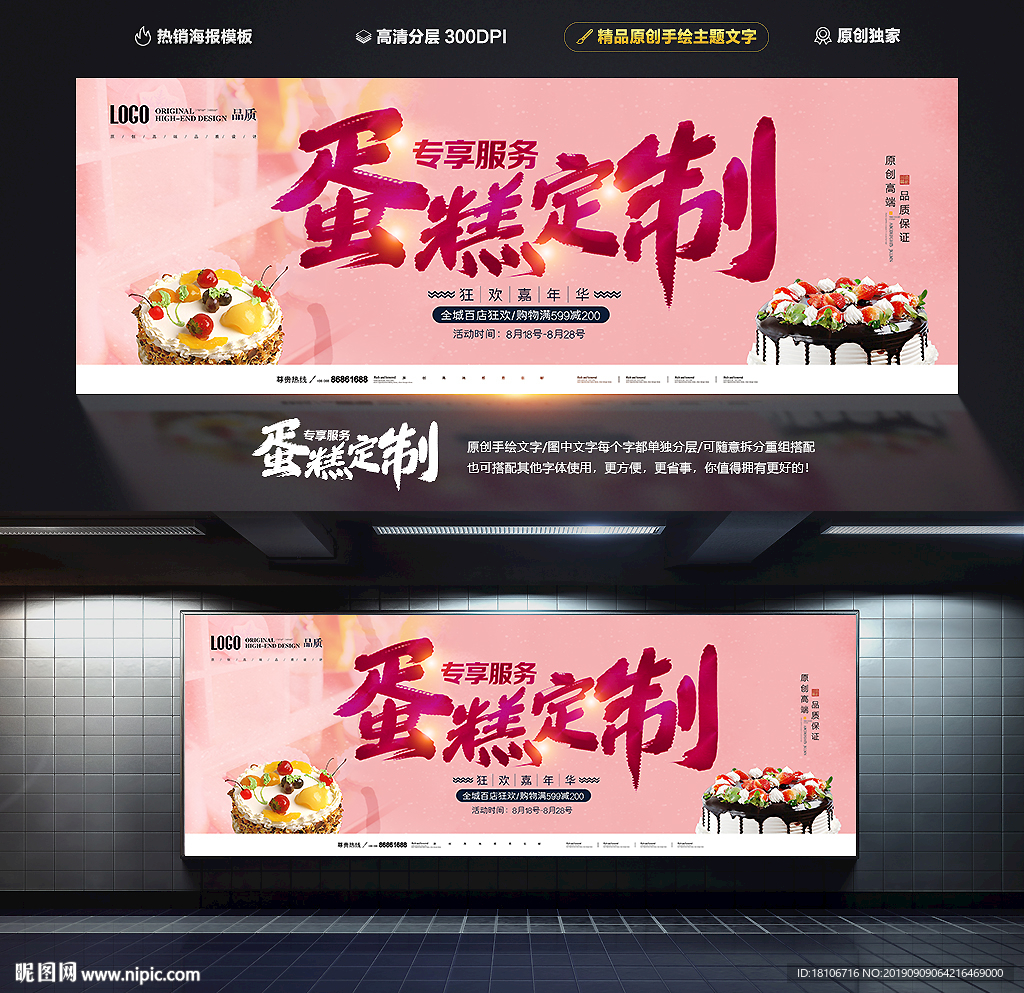 蛋糕定制