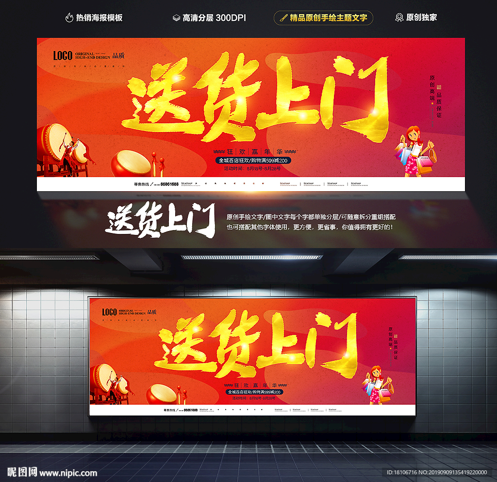 送货上门