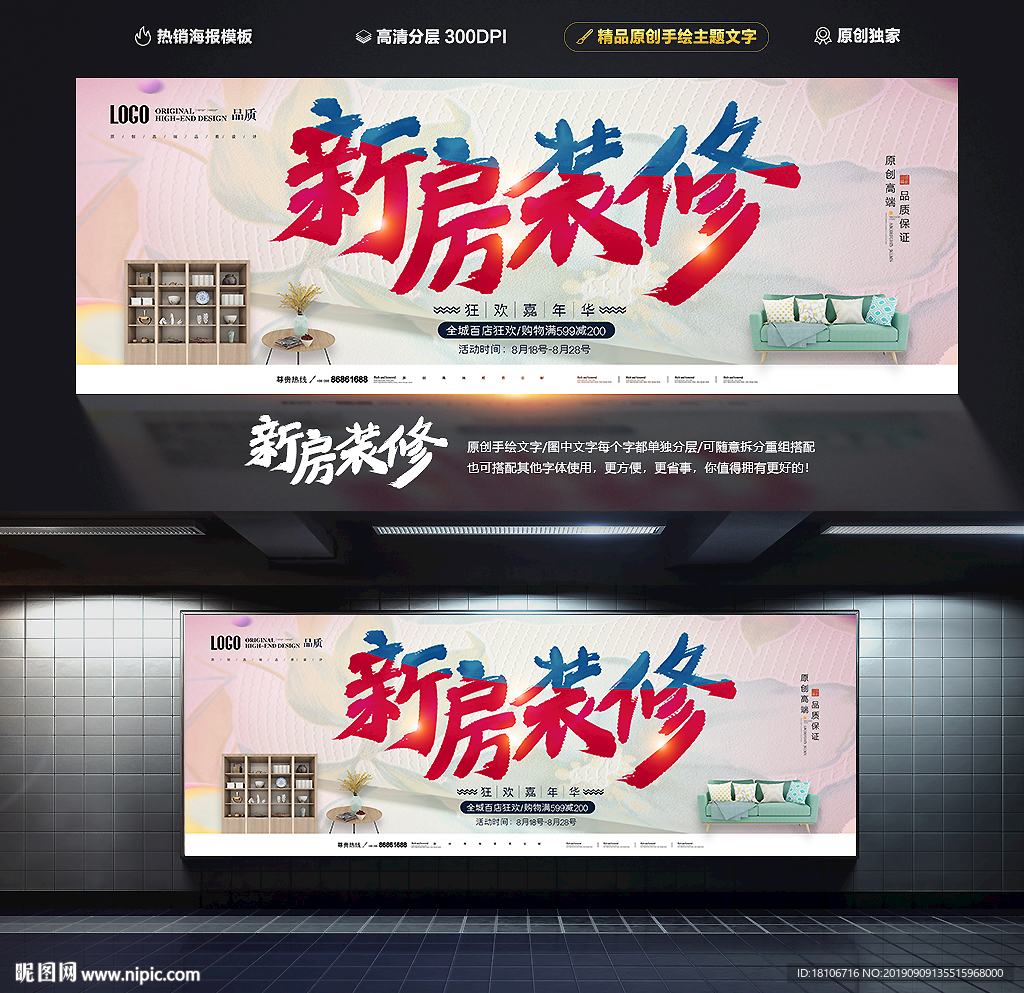 装修