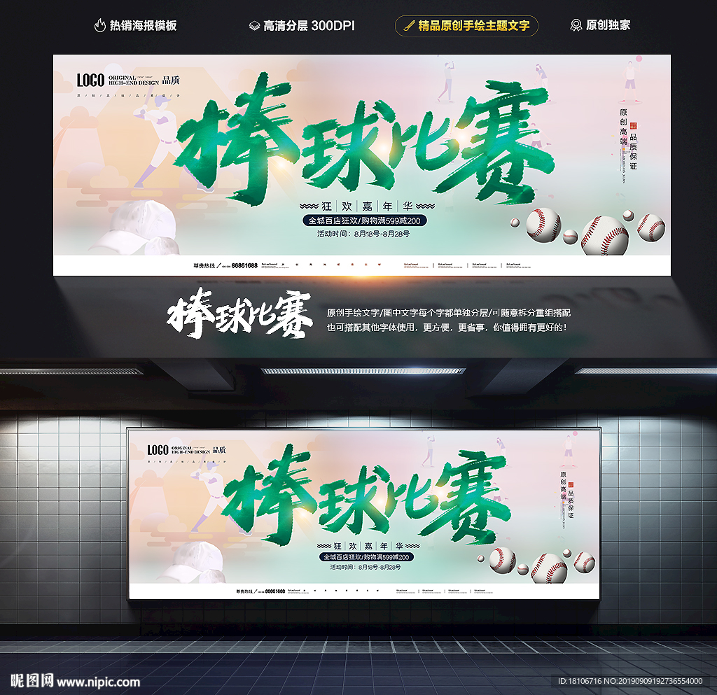 棒球比赛