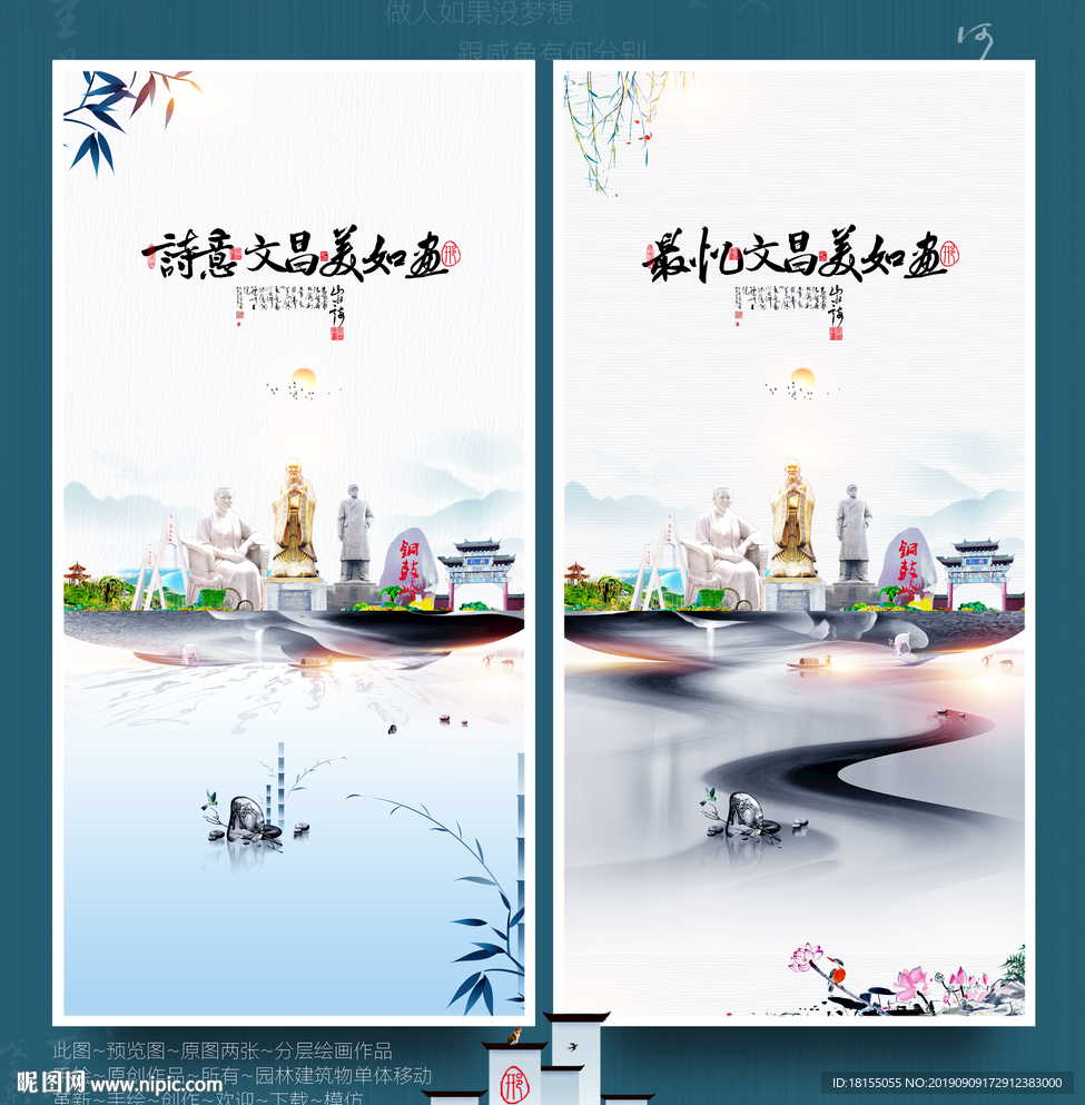 文昌