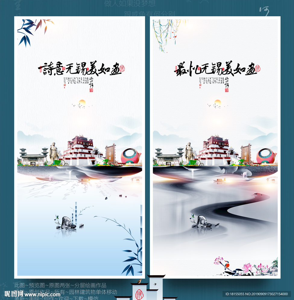 无锡