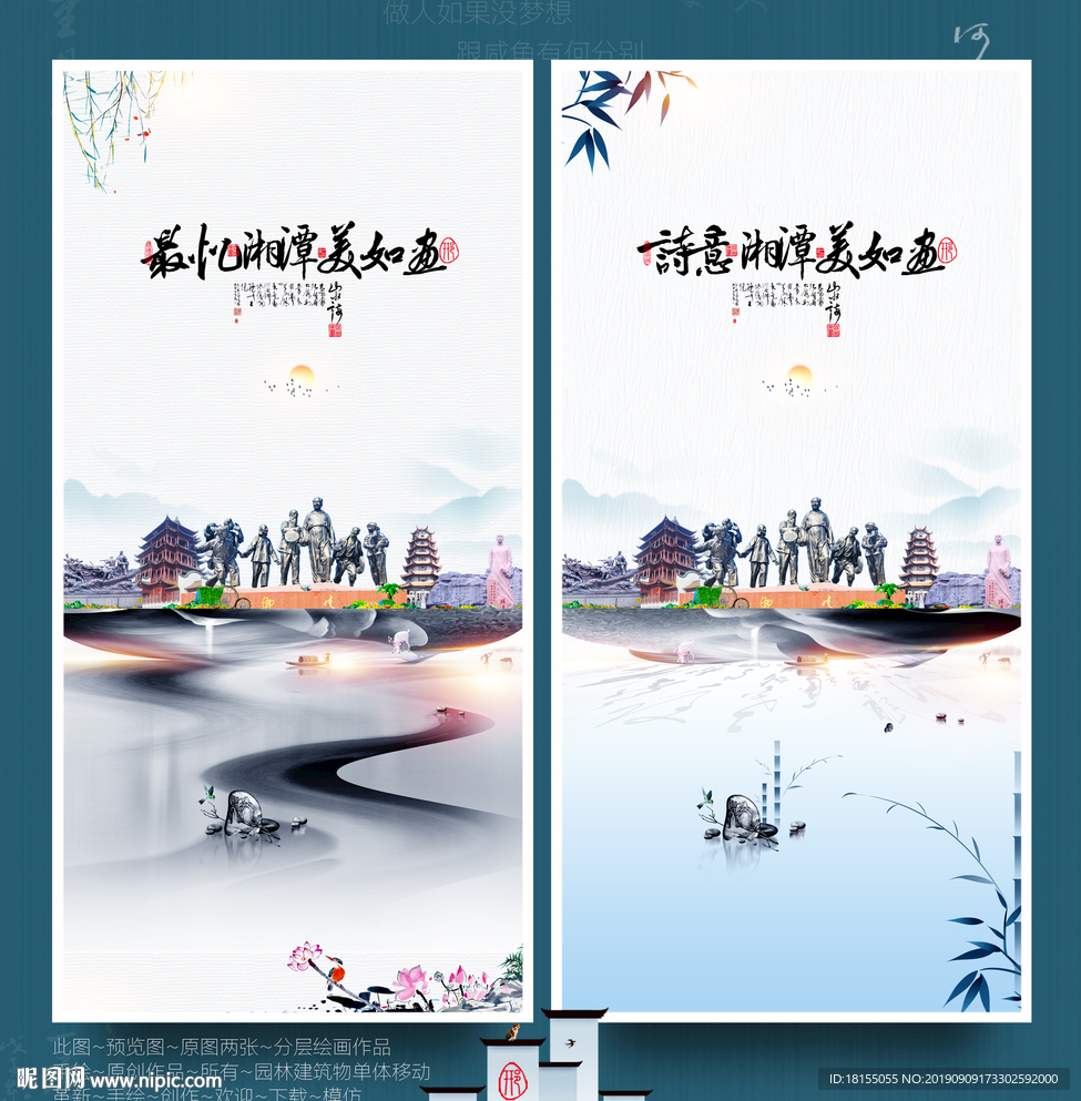 湘潭