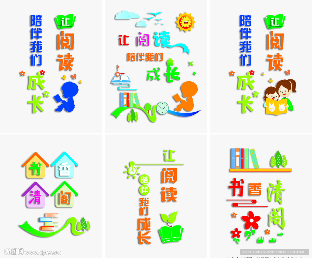 校园文化墙