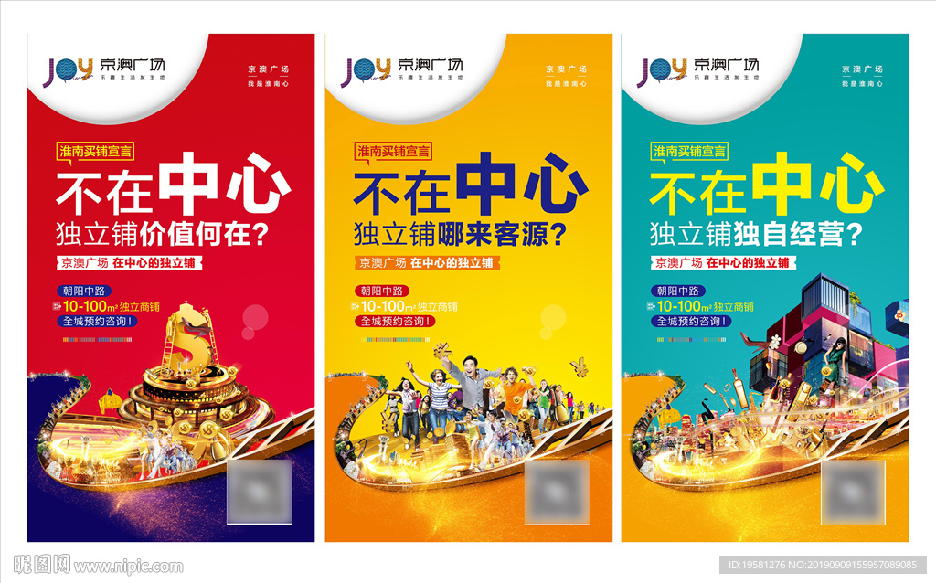 商业地产